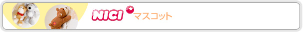 �j�L�iNICI�j�}�X�R�b�g