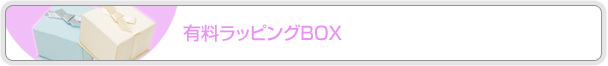 �L�����b�s���OBOX