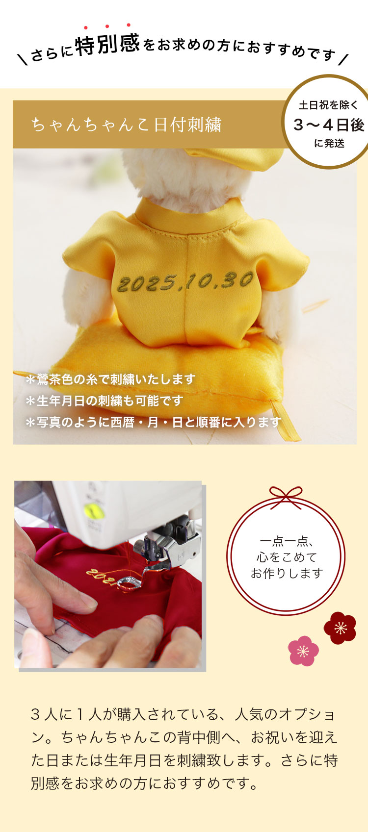 米寿祝い 米寿ベアプチギフト