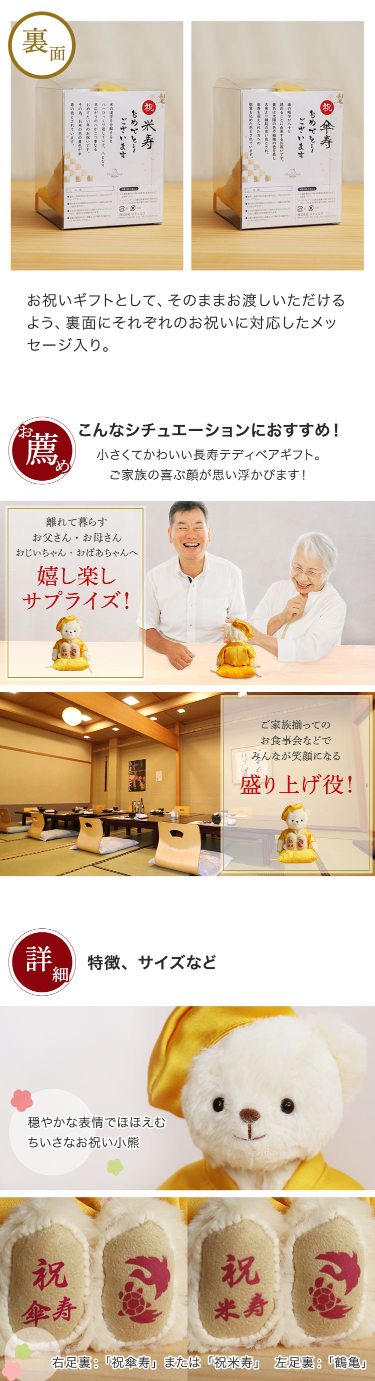 米寿祝い 米寿ベアプチギフト