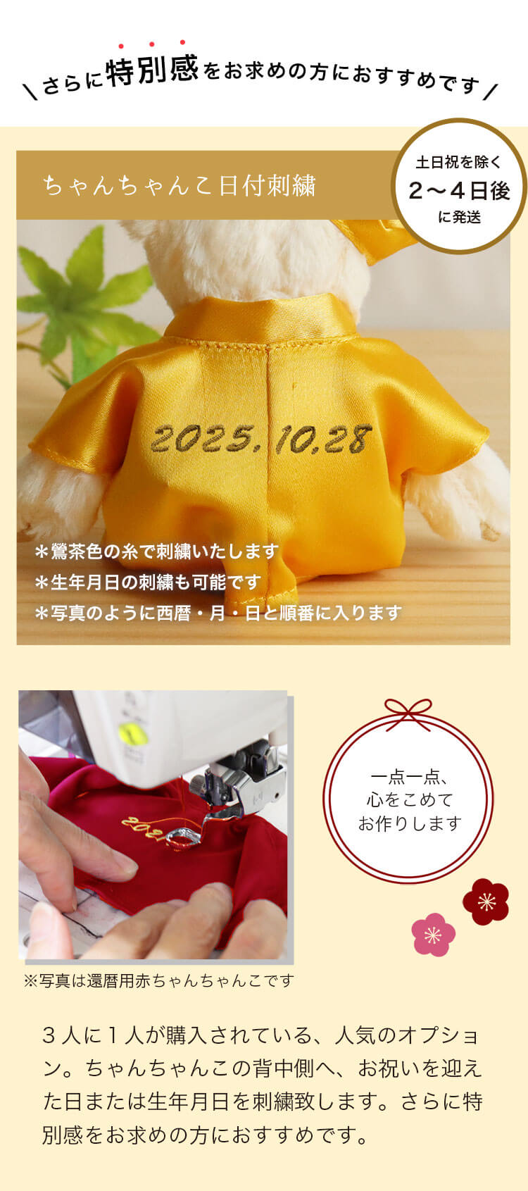 米寿　プレゼント　お守り　かわいい　テディベア