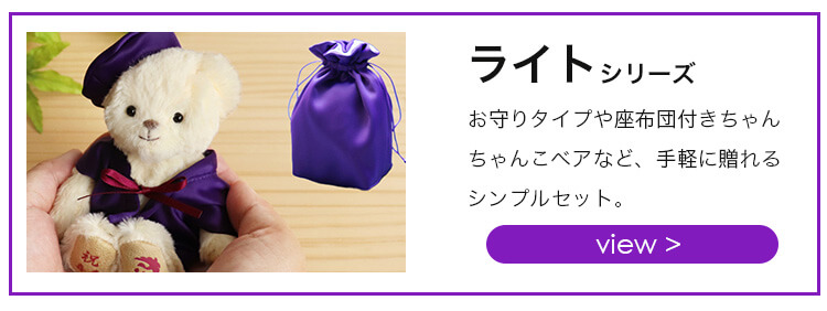 長寿ライトシリーズリンク