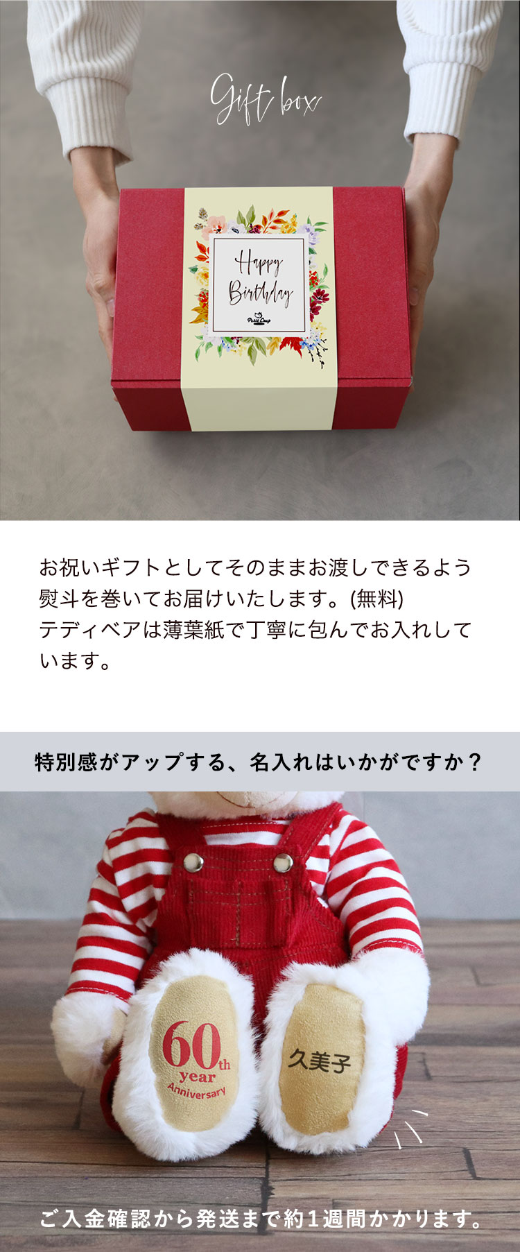 長寿オーバーオールベア