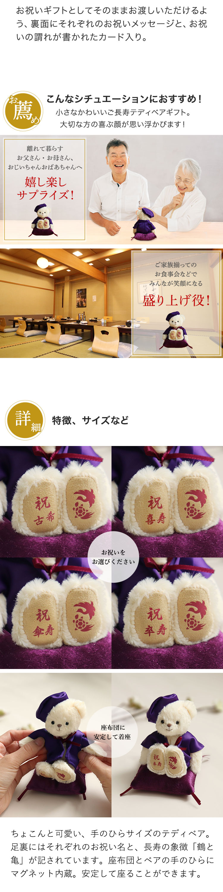 長寿祝い 長寿ベアプチギフト