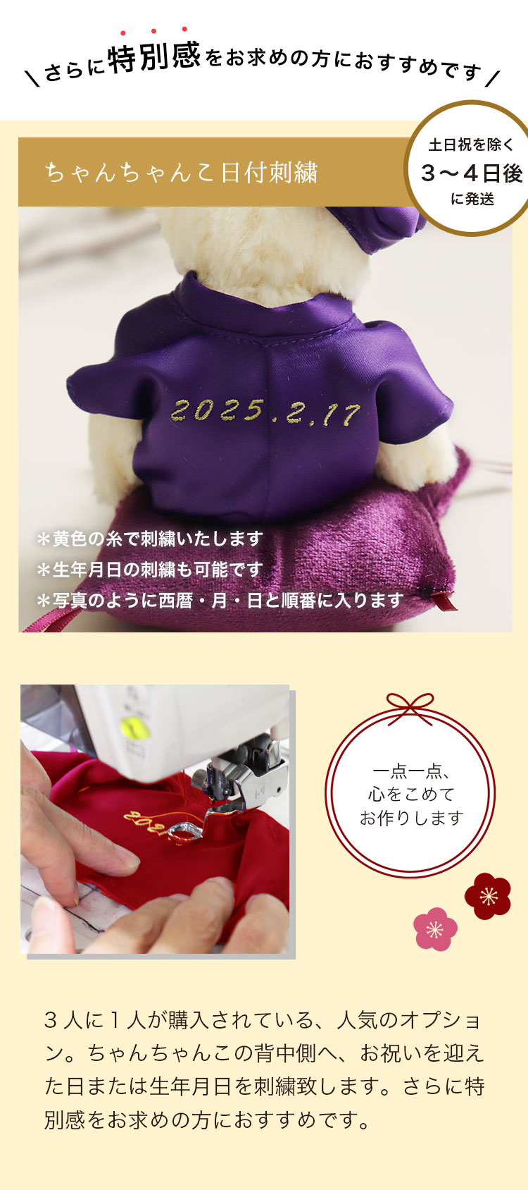 長寿祝い 長寿ベアプチギフト
