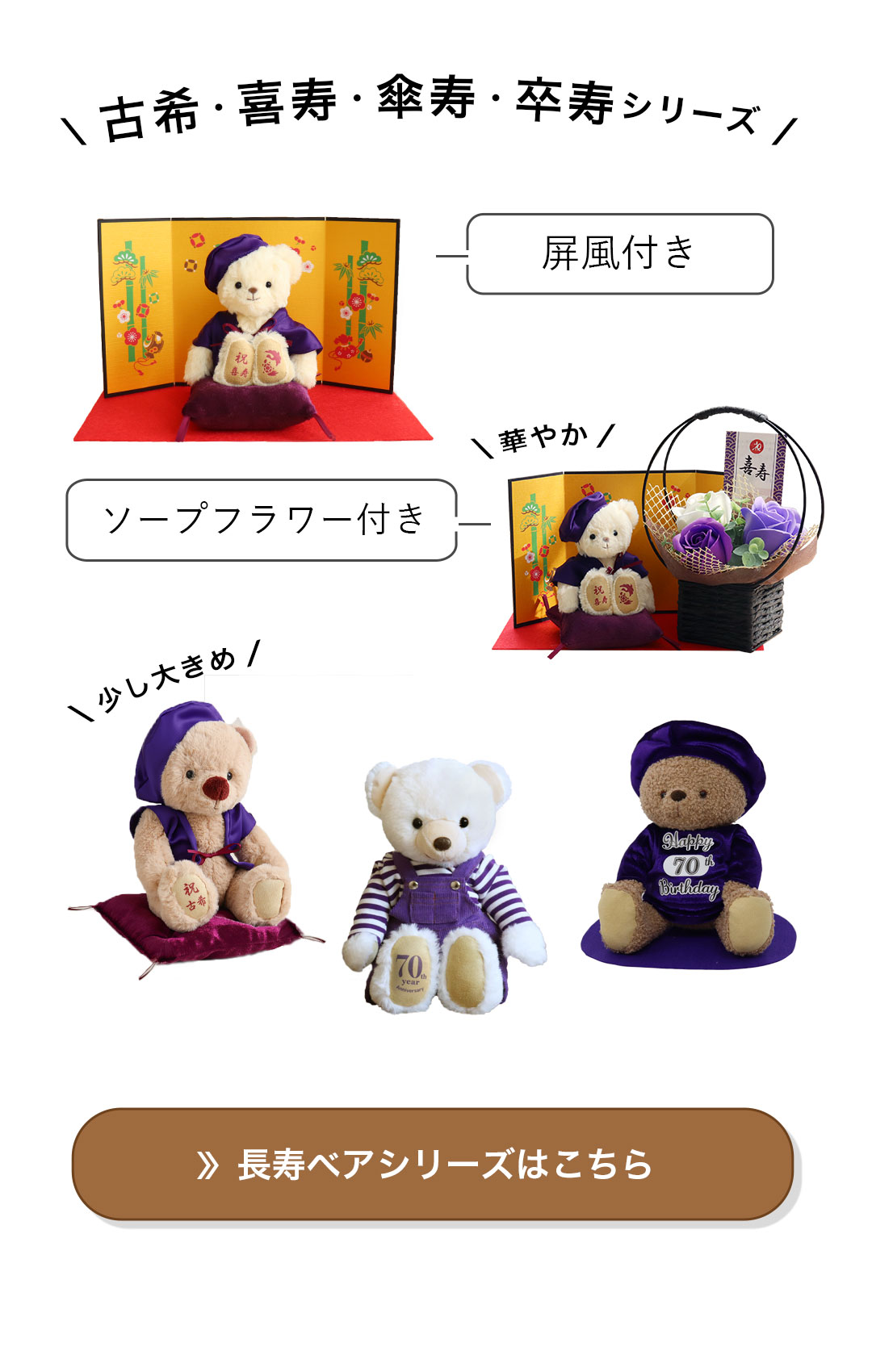 還暦シリーズ リンク