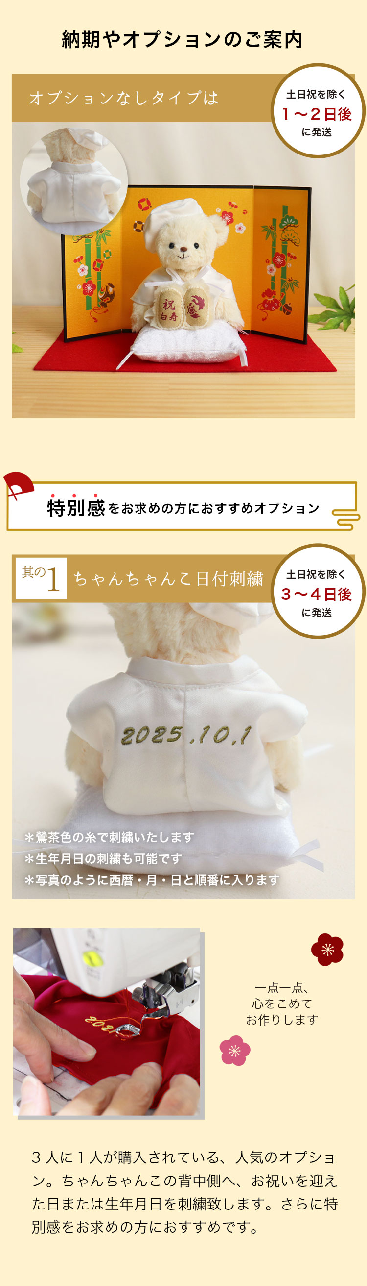 白寿祝い　99歳 お祝い　テディベア