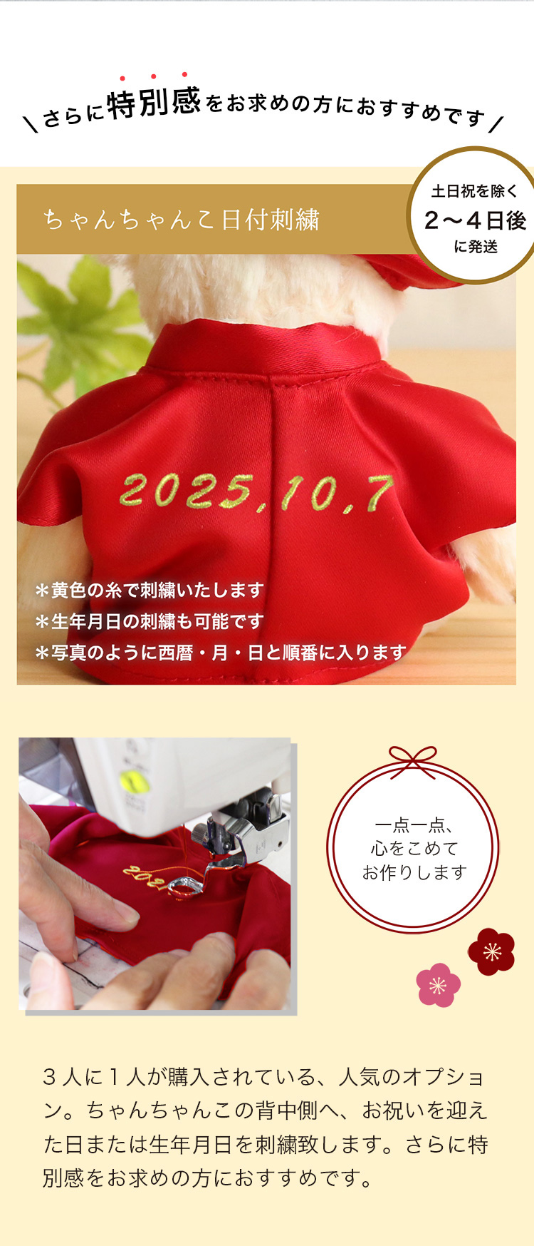 還暦祝い 還暦ベア 巾着