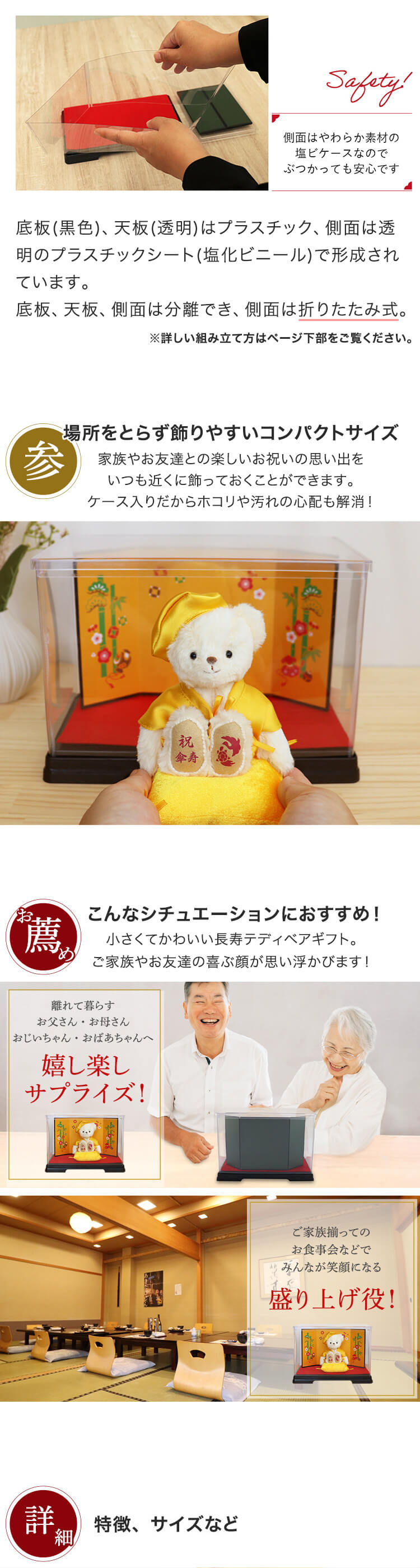 米寿 お祝い