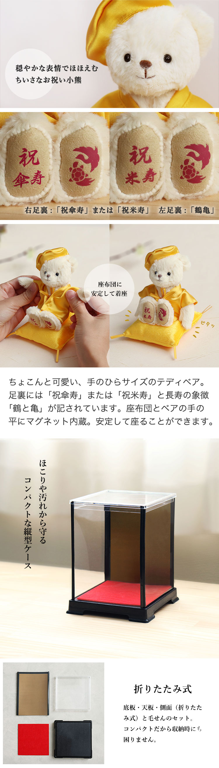 米寿祝い