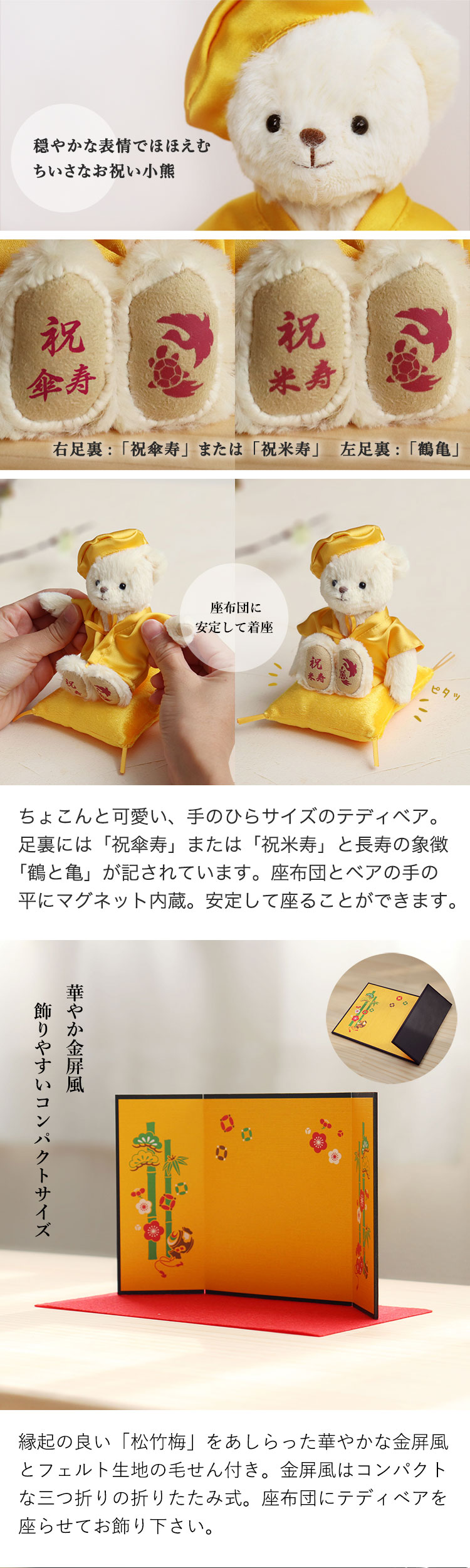 米寿祝い
