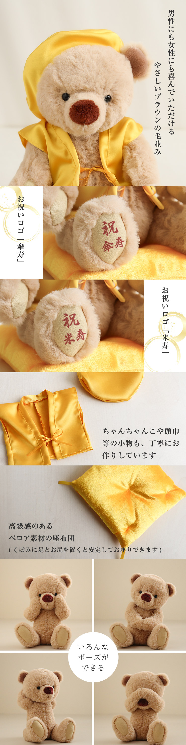 米寿傘寿祝い　プレゼント テディベア ケース付き