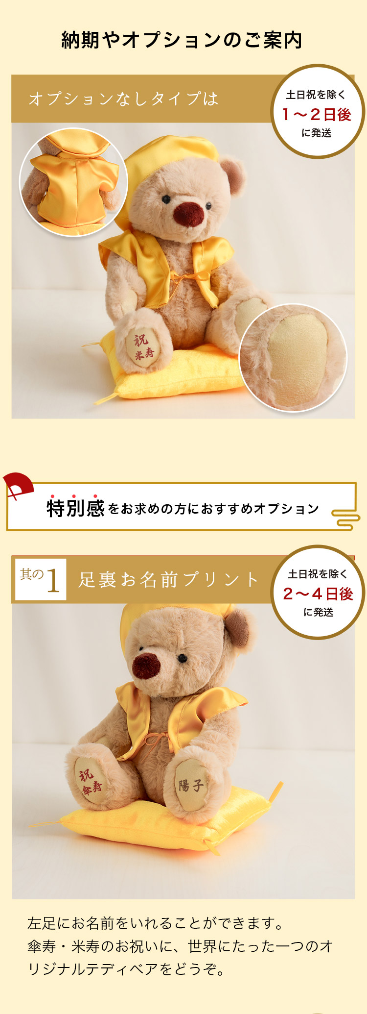 米寿傘寿祝い　プレゼント テディベア ケース付き