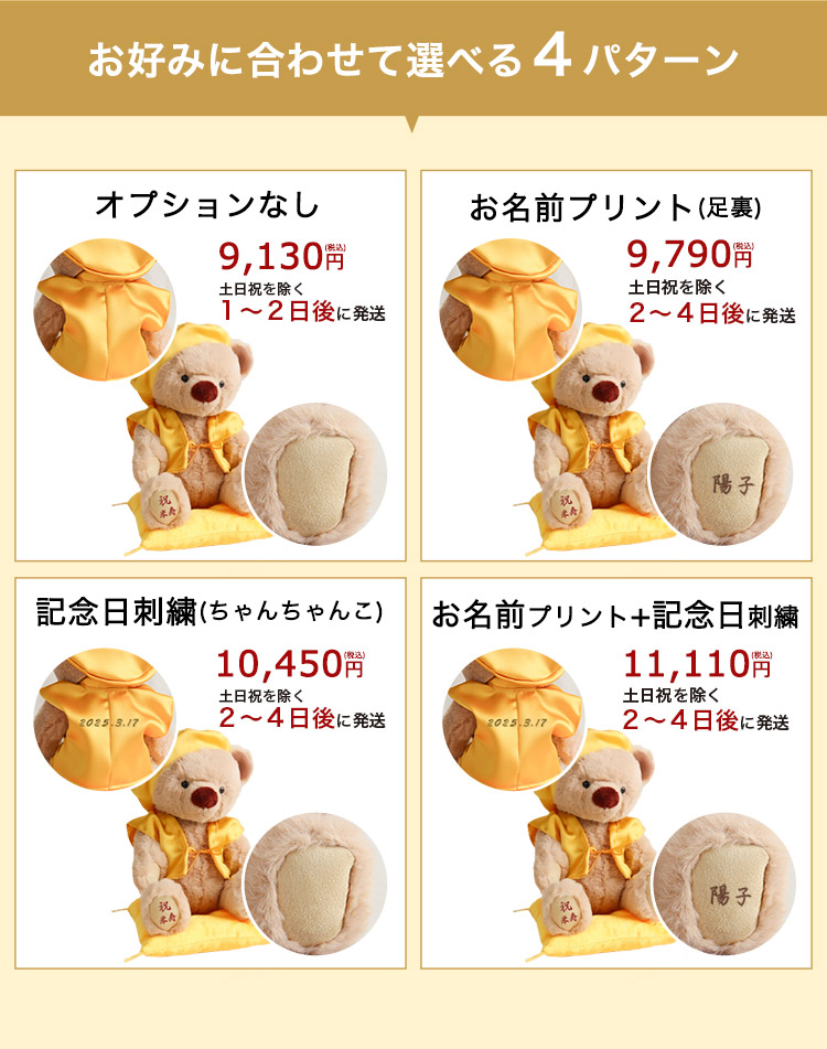 米寿傘寿祝い　プレゼント テディベア ケース付き