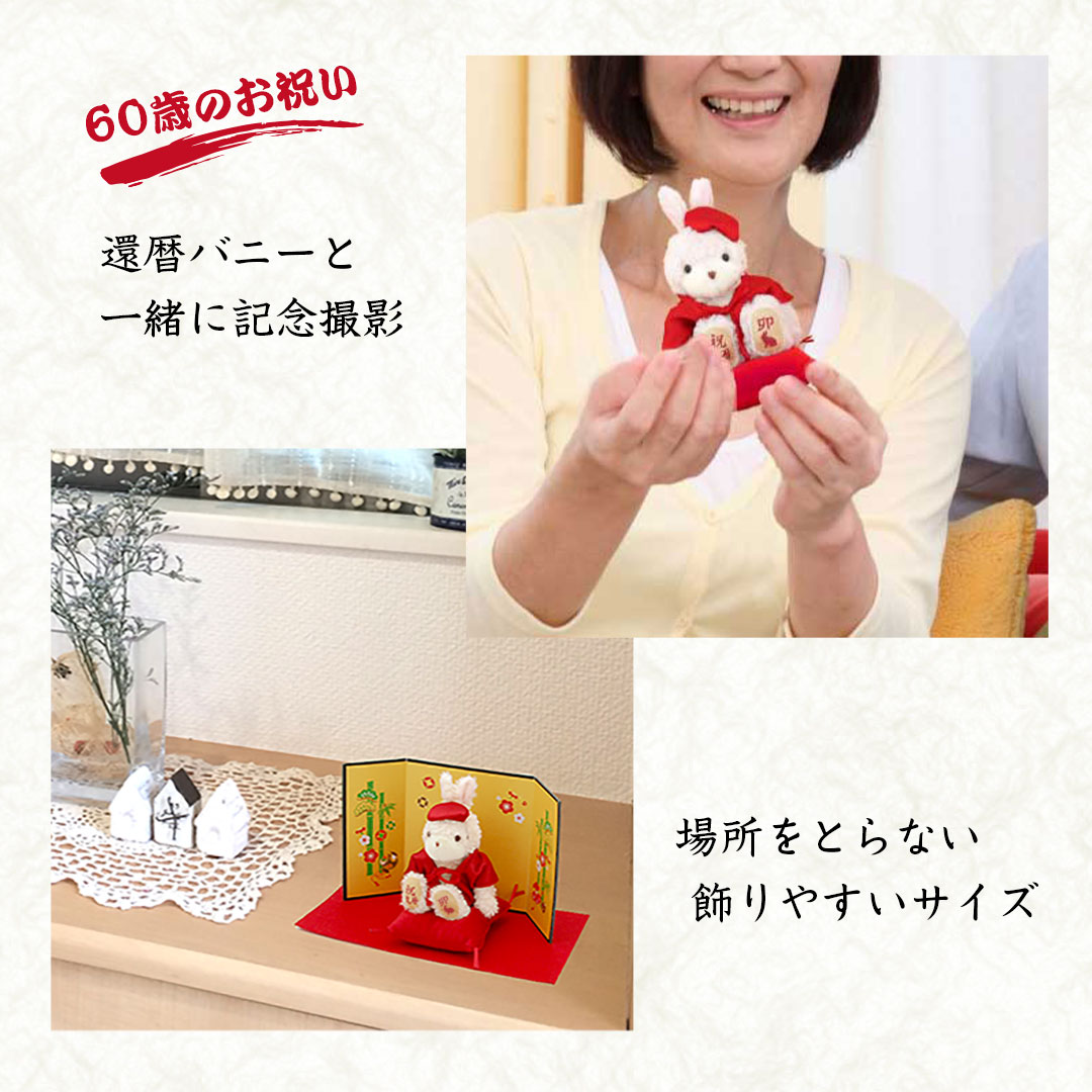 還暦祝い プレゼント 60代 うさぎ おしゃれ ちゃんちゃんこ ケース付 コンパクトサイズ バニー フレグランスソープフラワー 女性 母 男性 誕生日 プレゼント 赤 独特の上品 女性 還暦祝い プレゼント 60代 うさぎ おしゃれ ちゃんちゃんこ ケース付 コンパクトサイズ バニー フレグランスソープフラワー 女性 母 男性 誕生日 プレゼント 赤 独特の上品 女性