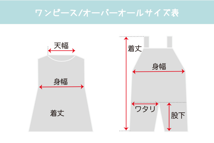 おしゃれこぐま2020aw 3sコスチューム