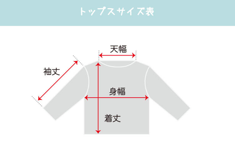 おしゃれこぐま2020秋冬　サイズ表