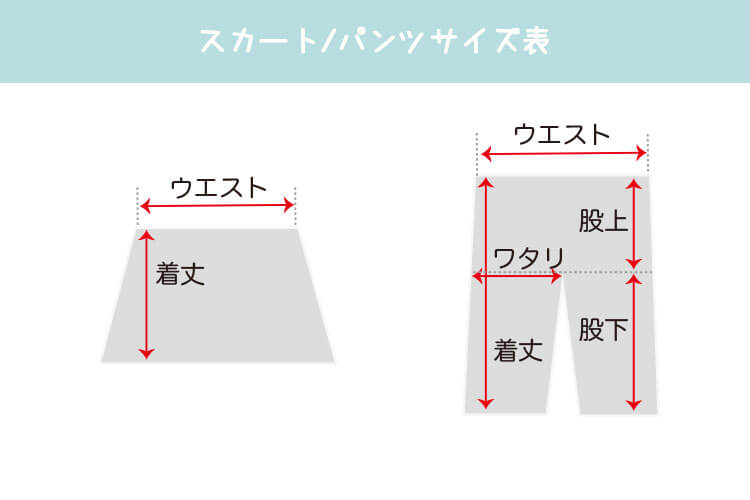 おしゃれこぐま2020秋冬　サイズ表