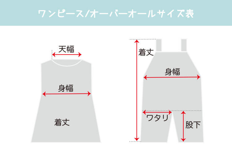 おしゃれこぐま2020秋冬　サイズ表