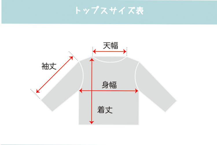 おしゃれこぐま2020春　サイズ表