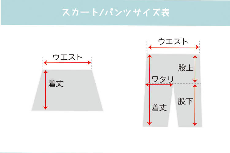 おしゃれこぐま2020春　サイズ表