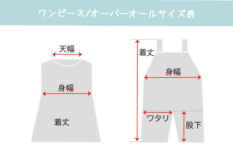 おしゃれこぐま2020春　サイズ表