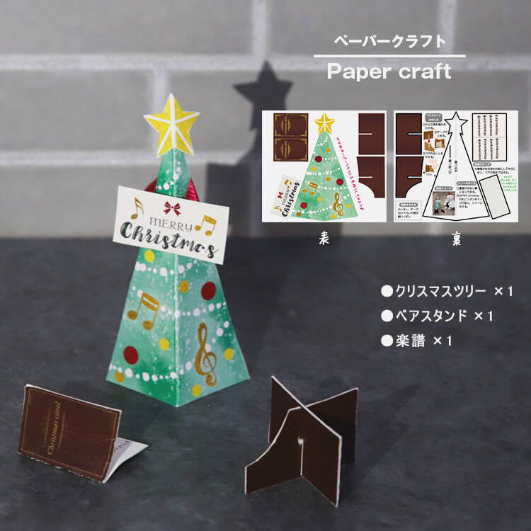 おしゃれこぐま2020クリスマス　あわてんぼサンタベア