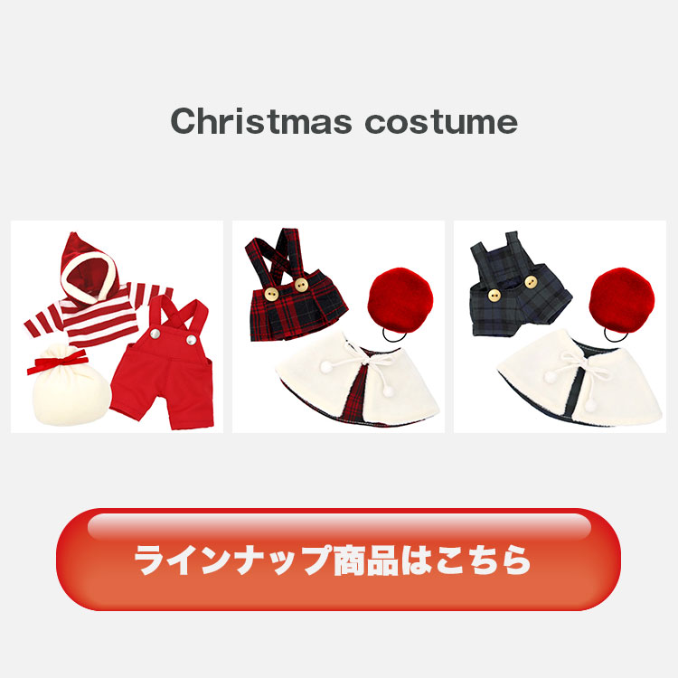 おしゃれこぐま2020クリスマス　あわてんぼサンタベア