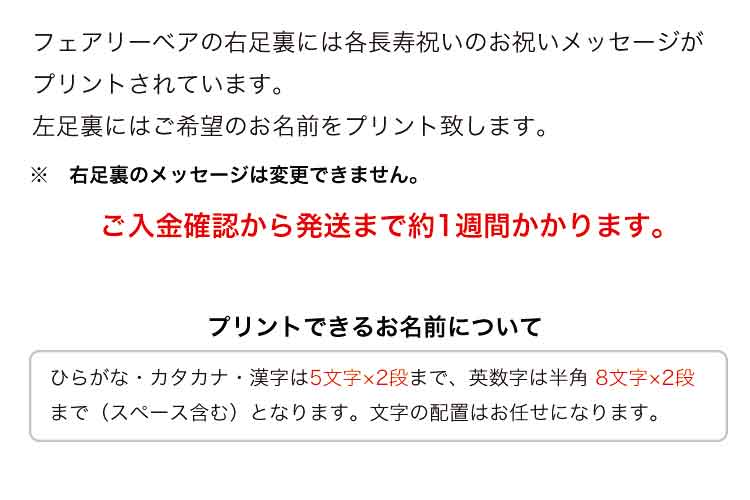 長寿祝い 還暦 ぬいぐるみ テディベア