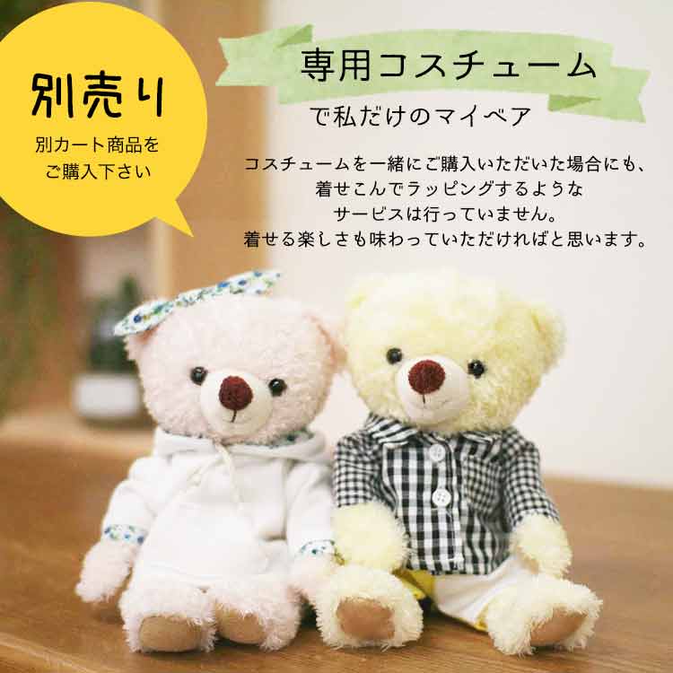 誕生日プレゼントに 名入れ可 ぬいぐるみ テディベア Joe&Rose 22cm 誕生日プレゼントに 名入れ可 ぬいぐるみ テディベア Joe&Rose 22cm