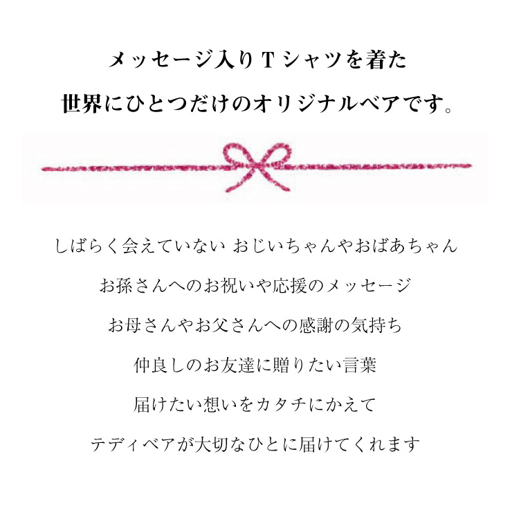 おてがみベア クリーム メッセージ入り Dmサイズ 身長52cm プティルウネットショップ本店