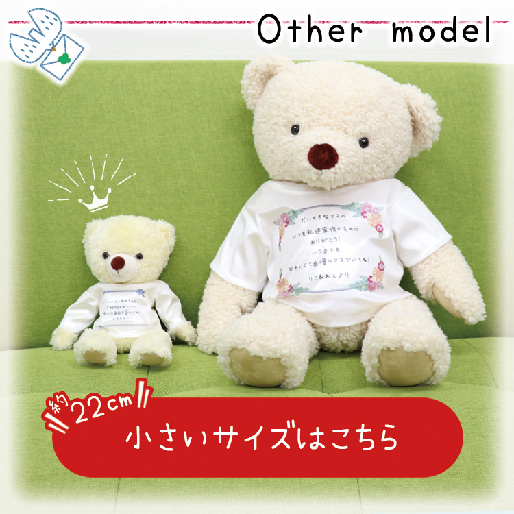 おてがみベア クリーム メッセージ入り Dmサイズ 身長52cm プティルウネットショップ本店 おてがみベア クリーム メッセージ入り Dmサイズ 身長52cm プティルウネットショップ本店