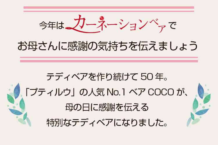 母の日 ギフト プレゼント