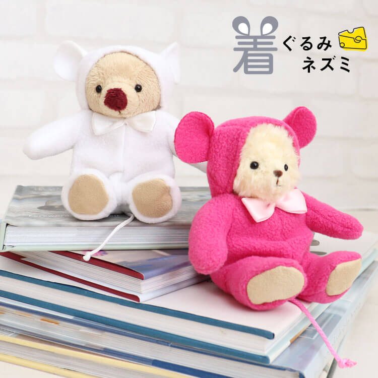 着ぐるみネズミコスチューム/4S(身長12cm)用 | テディベアギフト