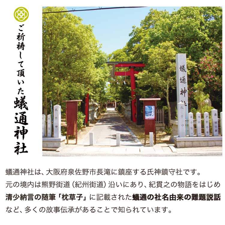 マタニティ 記念 お守り ご祈祷
