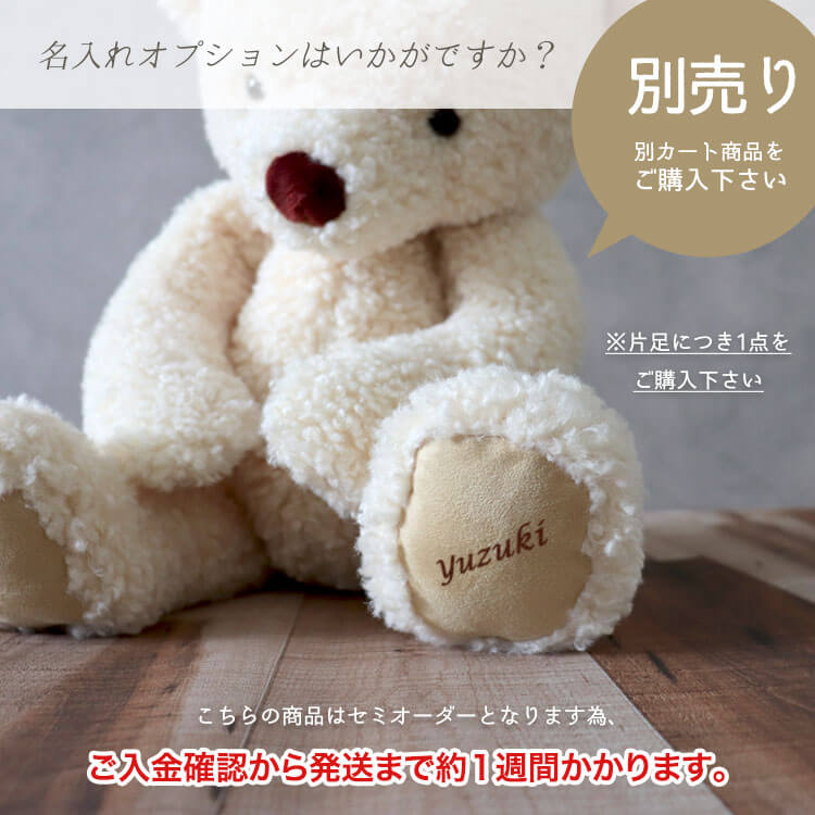 テディベアクリーム　DMサイズ