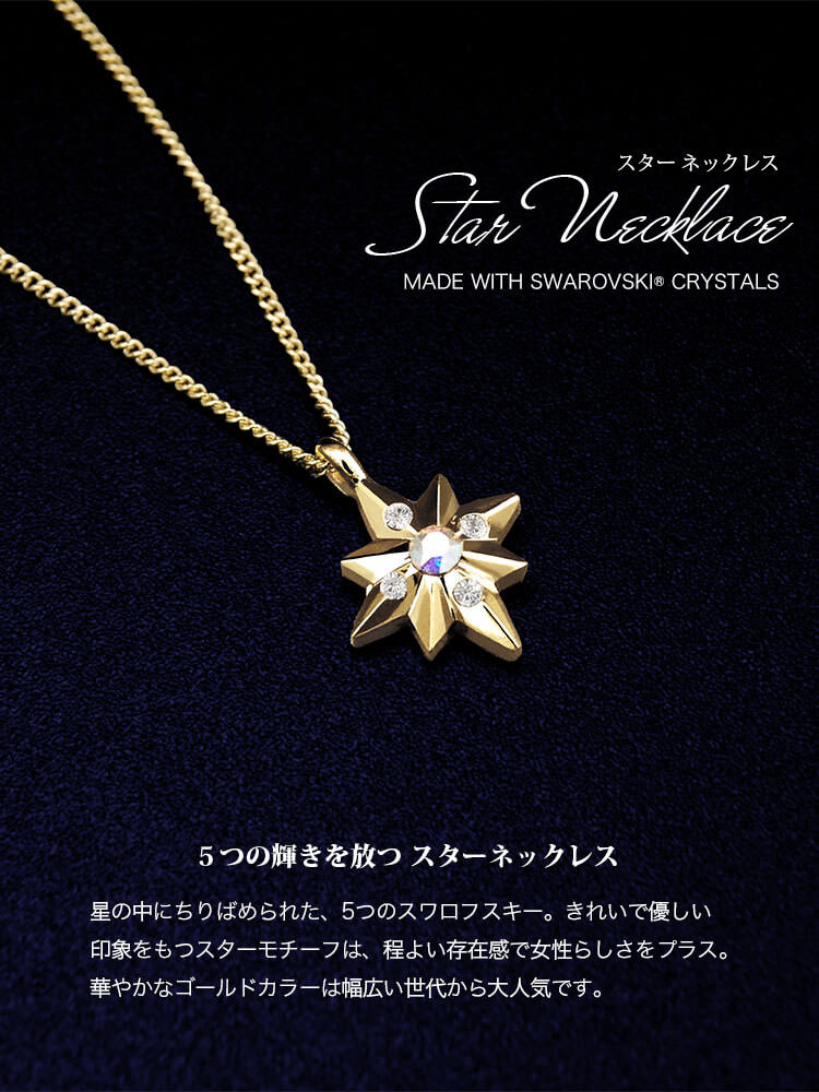 クリスタルベア スターネックレス プティルウネットショップ本店