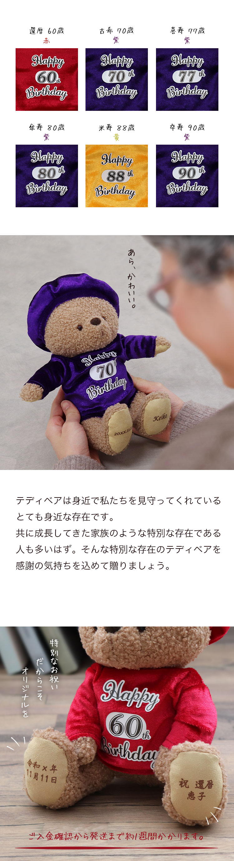 メッセンジャー長寿ベア 還暦 古希 喜寿 傘寿 米寿 卒寿のお祝い お名前記念日メッセージ入り 座高18cm プティルウネットショップ本店