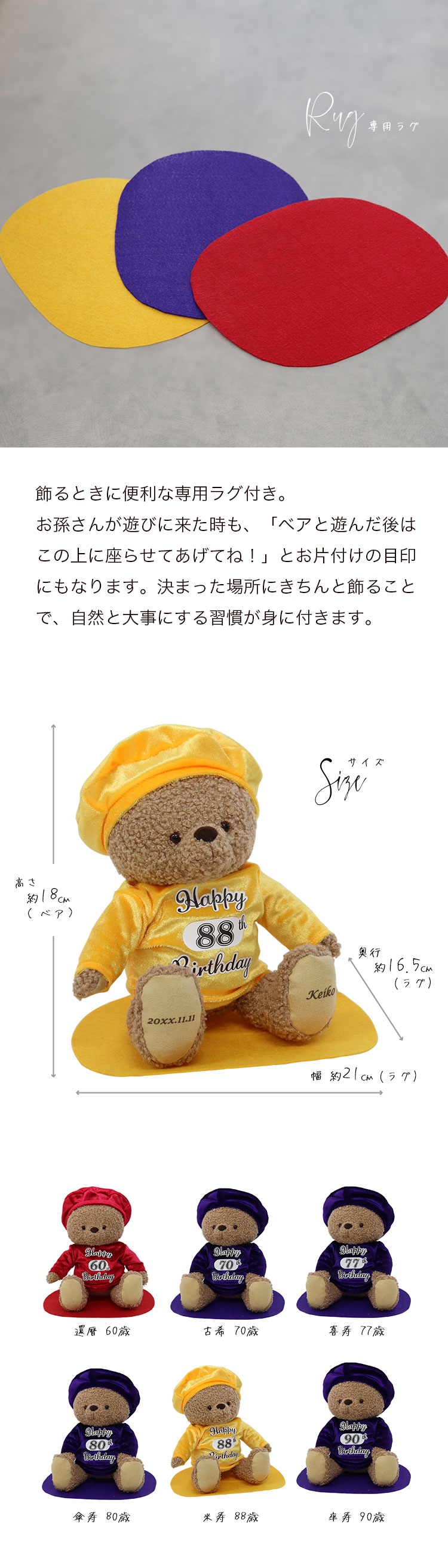 メッセンジャー長寿ベア 還暦 古希 喜寿 傘寿 米寿 卒寿のお祝い お名前記念日メッセージ入り 座高18cm プティルウネットショップ本店 メッセンジャー長寿ベア 還暦 古希 喜寿 傘寿 米寿 卒寿のお祝い お名前記念日メッセージ入り 座高18cm プティルウネットショップ本店