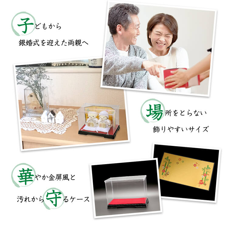 銀婚式 テディベア