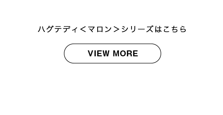 オシャレキッズテール　ハグテディシリーズ　リンク