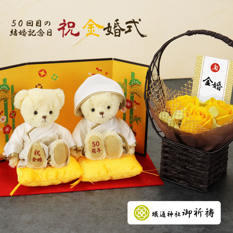 金婚ベア フレグランスソープフラワー プティルウネットショップ本店