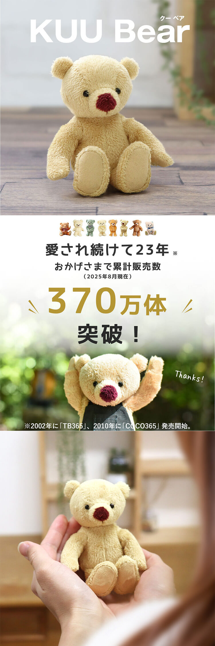 KUUベア　ノープリント