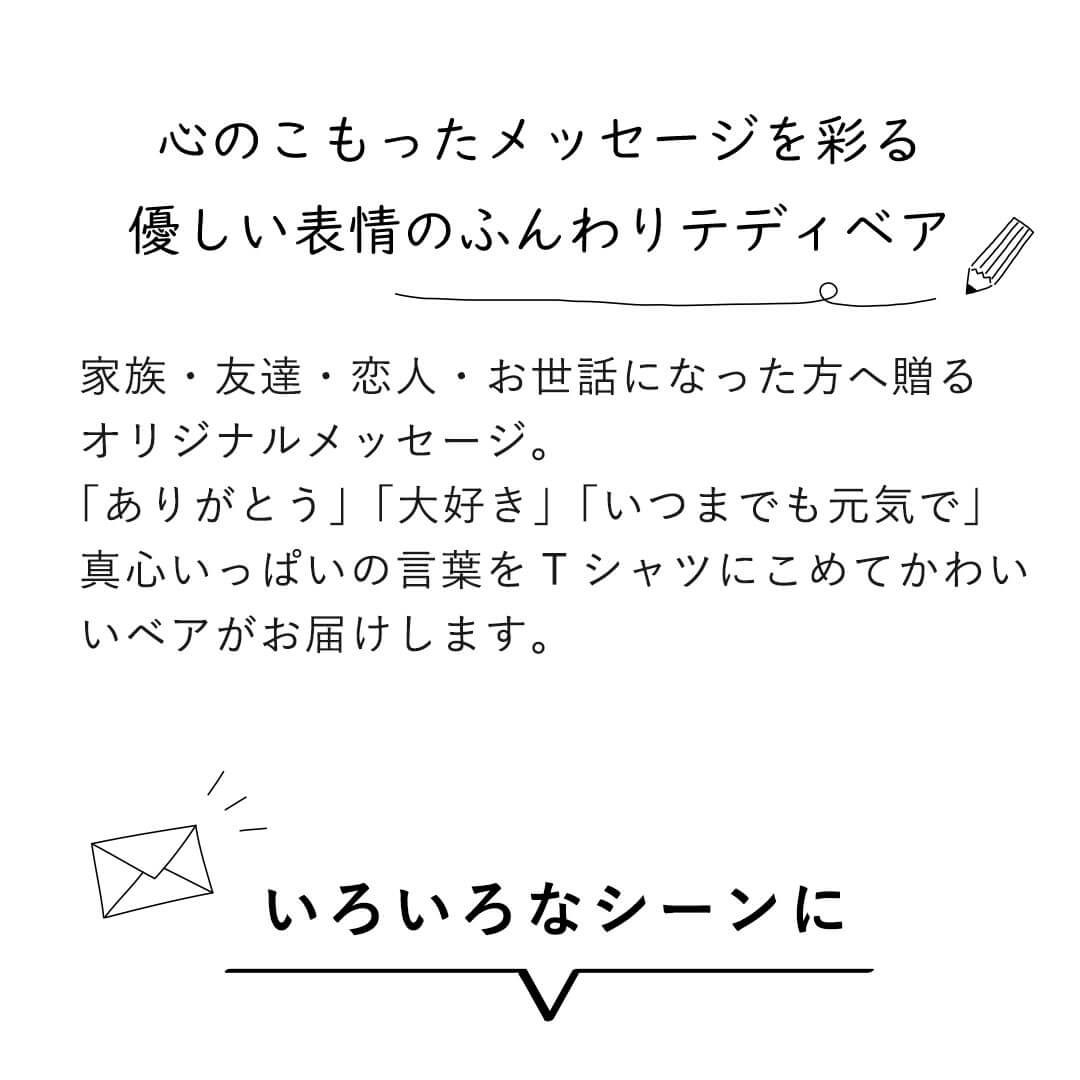 おてがみベア4s メッセージ入り 最大36文字 Mocoベア 身長12 5cm 4s プティルウネットショップ本店