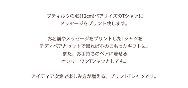 メッセージ　手紙　ぬいぐるみ