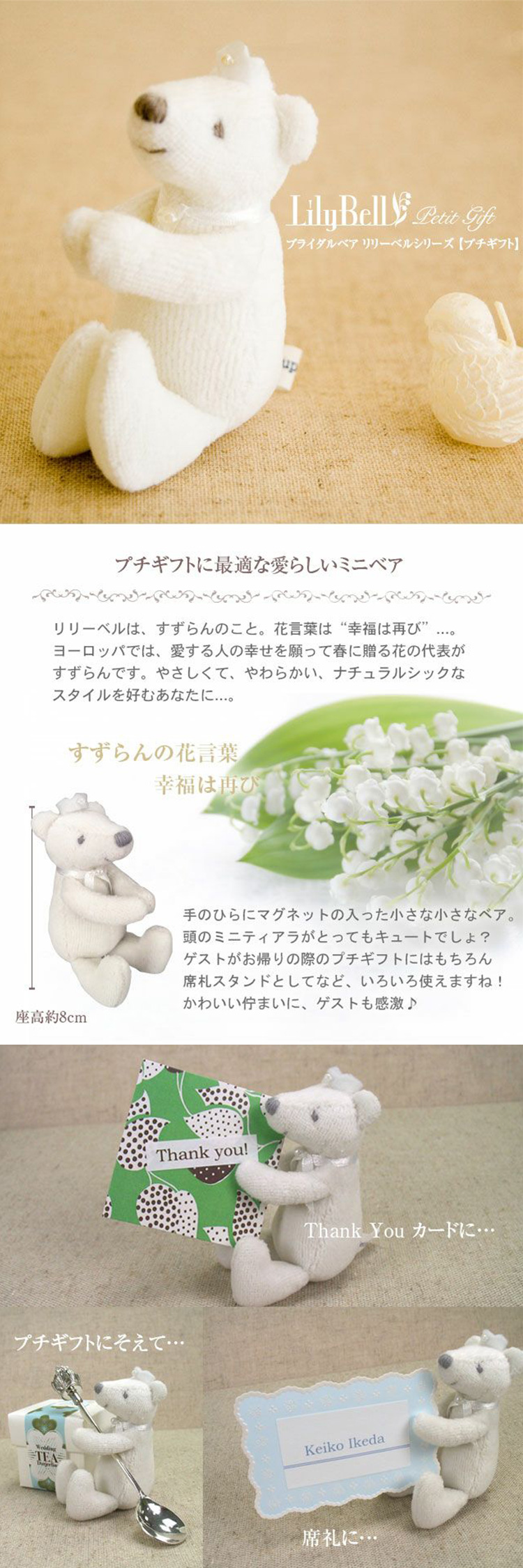 ハッピーウェディングベアフラワーセット