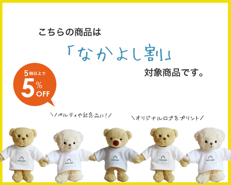 ロゴ入りベア 学校 お店 チーム 会社