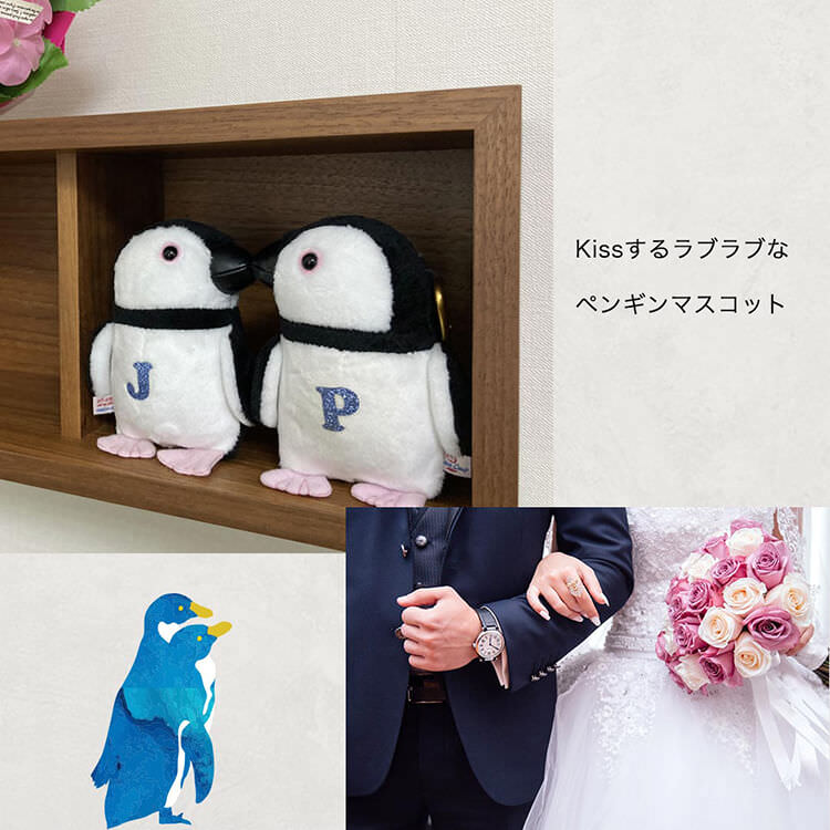 Kissしておしどりペンギン