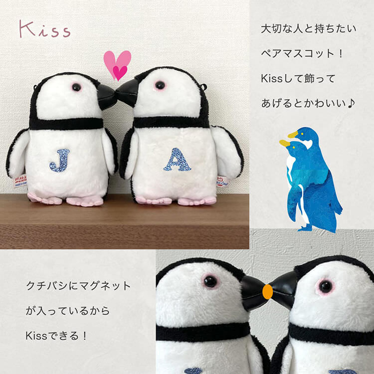 Kissしておしどりペンギン