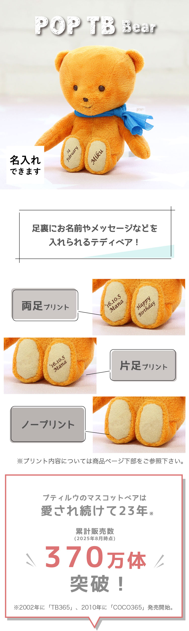 POPTBベア